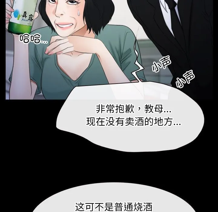 寻找初恋-第38話 - 图片 13