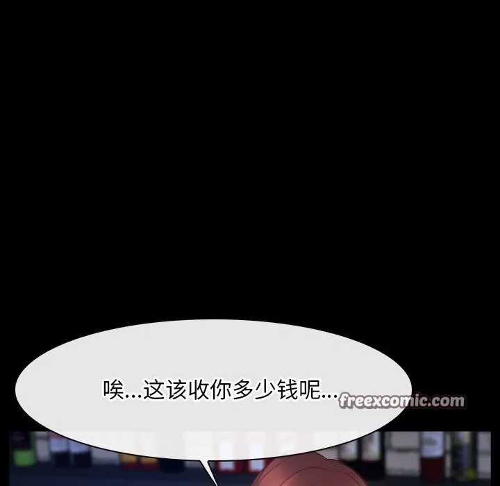 寻找初恋-第38話 - 图片 16