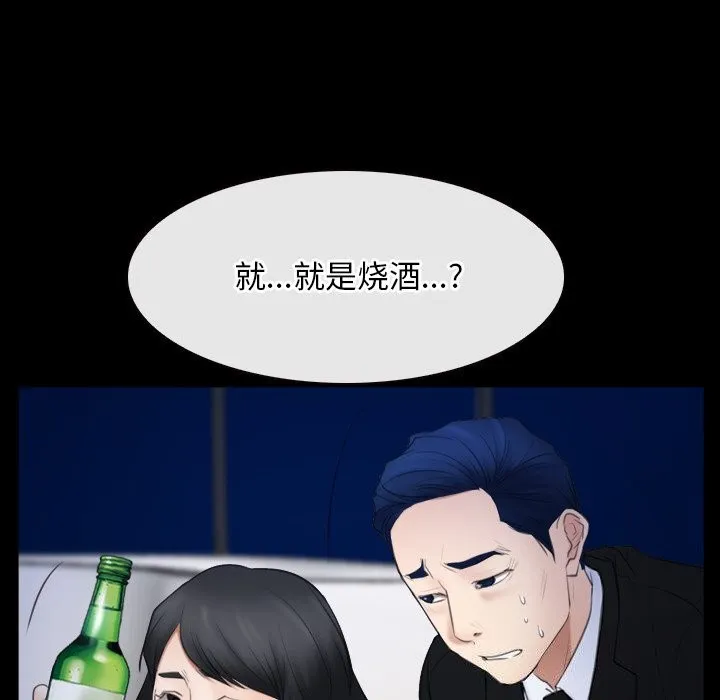 寻找初恋-第38話 - 图片 12