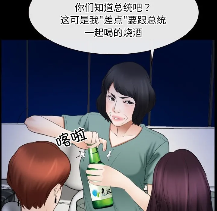 寻找初恋-第38話 - 图片 14