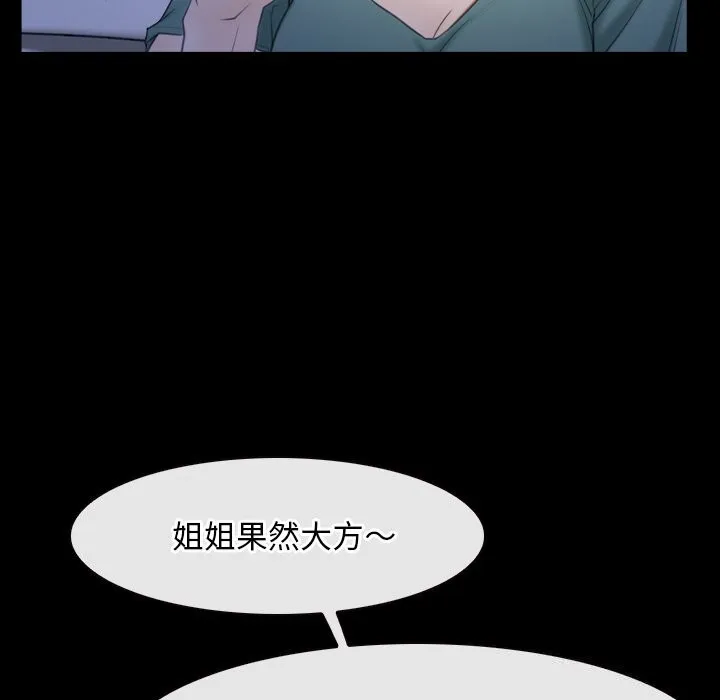 寻找初恋第38話