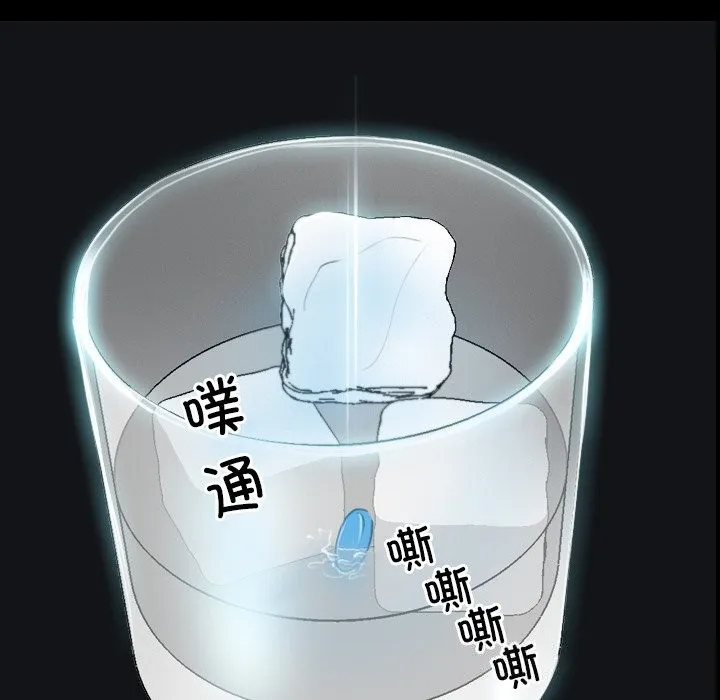 寻找初恋-第38話 - 图片 31
