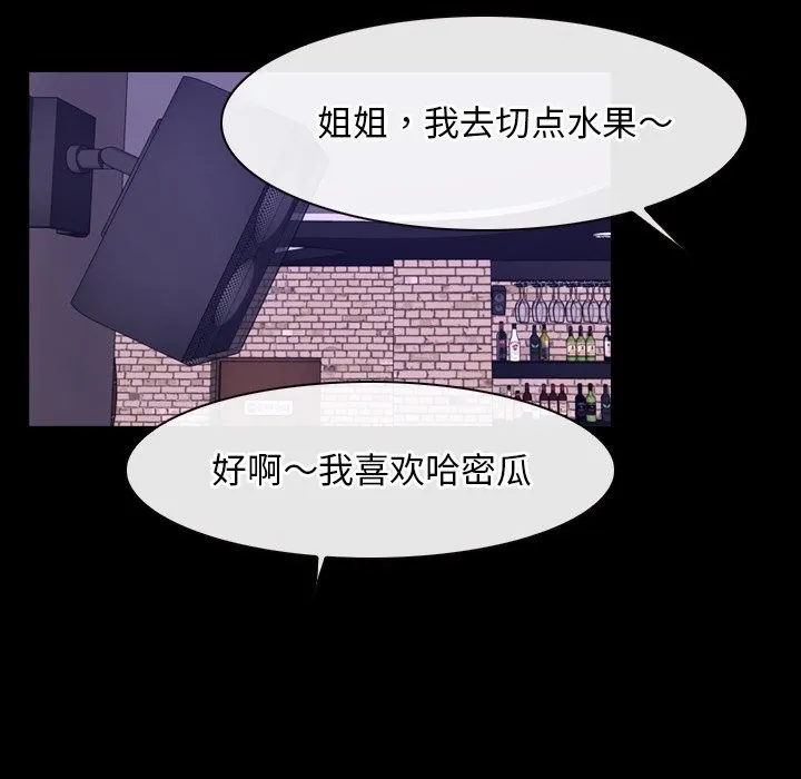 寻找初恋-第38話 - 图片 28