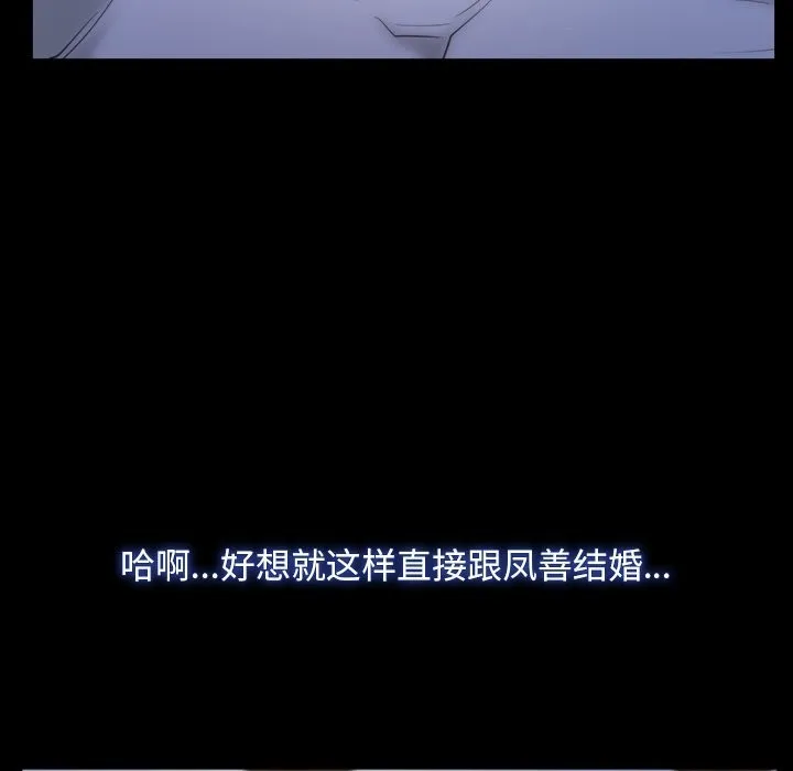 寻找初恋第38話