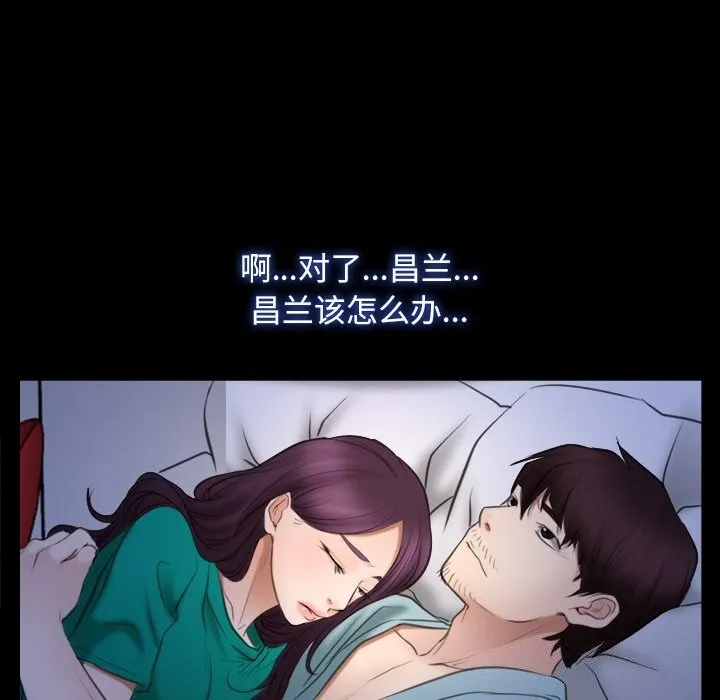 寻找初恋-第38話 - 图片 38