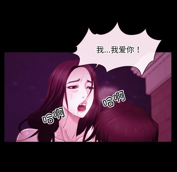 寻找初恋-第38話 - 图片 40