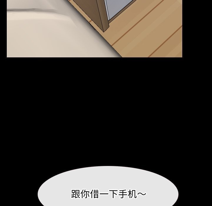 寻找初恋第38話