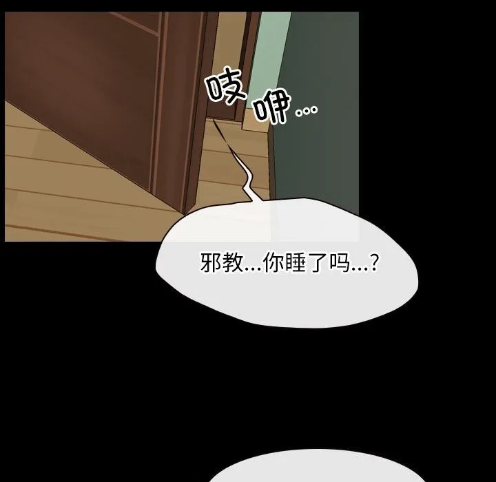 寻找初恋-第38話 - 图片 49