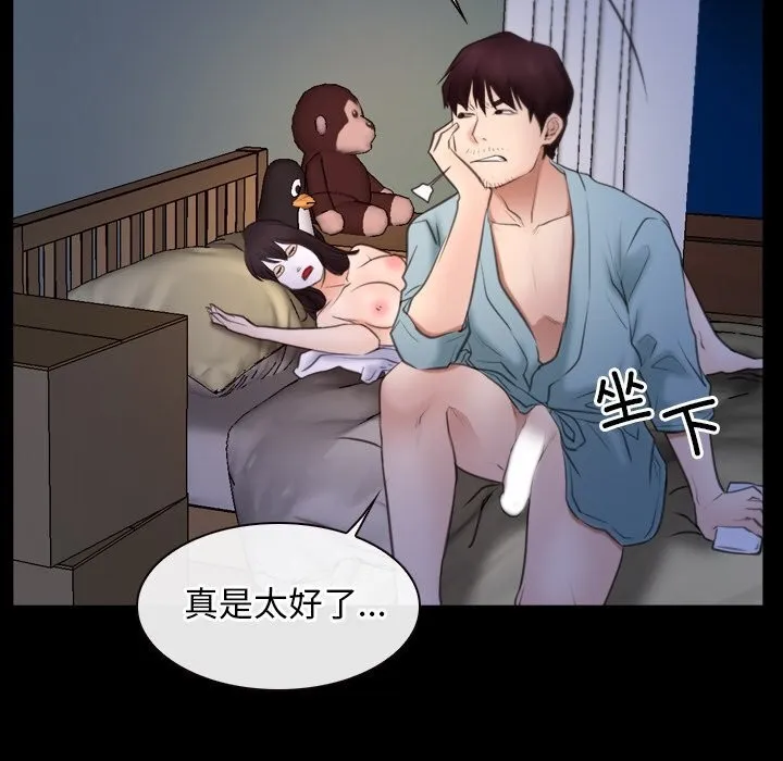 寻找初恋-第38話 - 图片 55