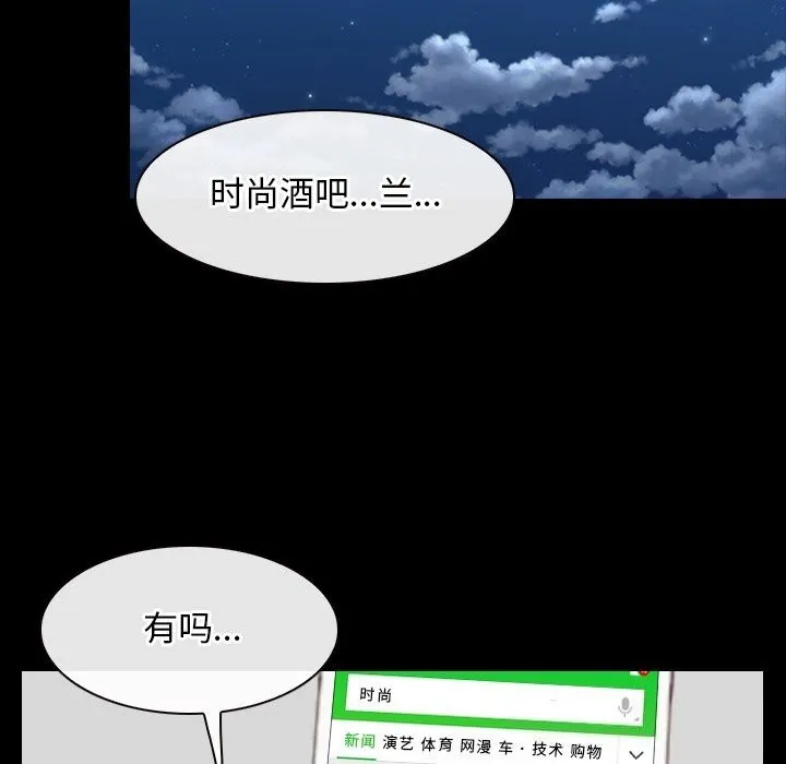 寻找初恋-第38話 - 图片 59