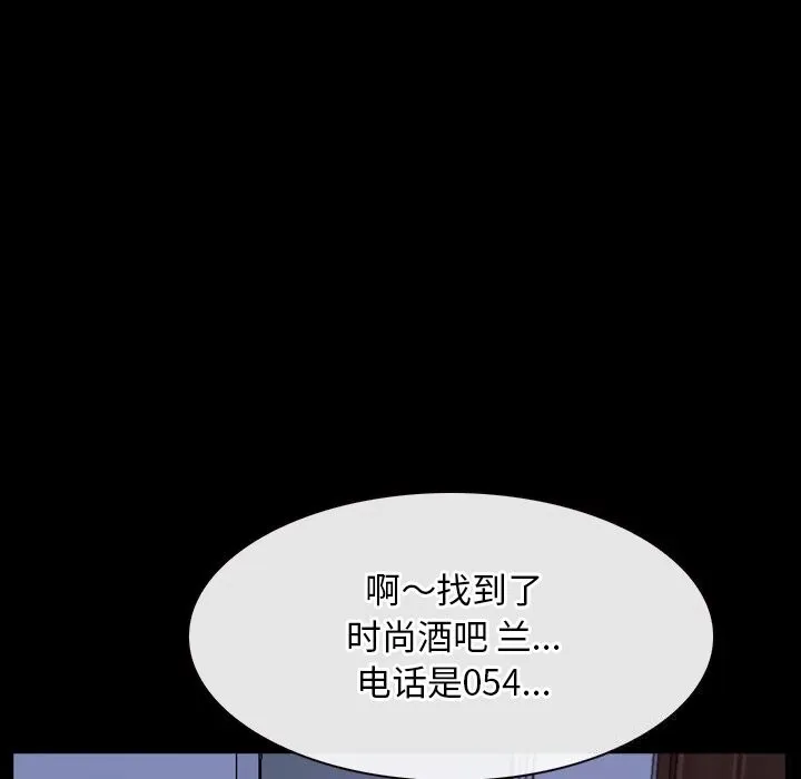 寻找初恋-第38話 - 图片 61