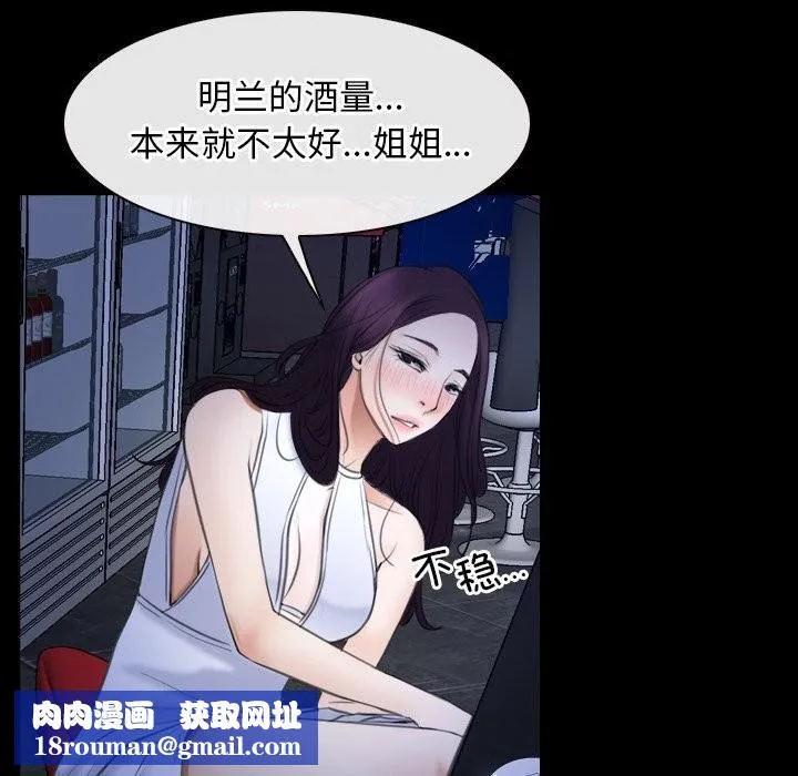 寻找初恋-第38話 - 图片 69