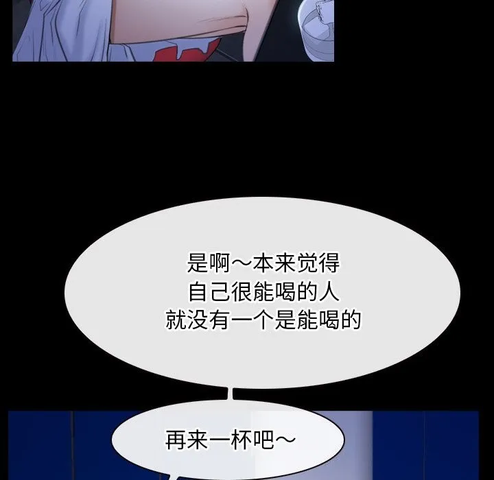寻找初恋-第38話 - 图片 70