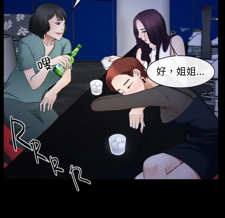 寻找初恋-第38話 - 图片 71
