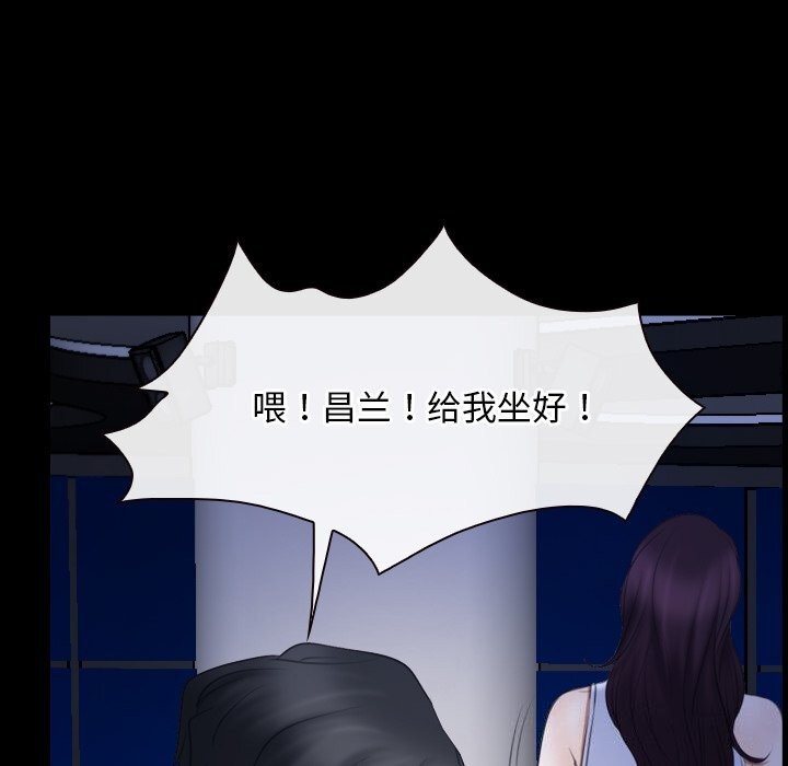 寻找初恋第38話