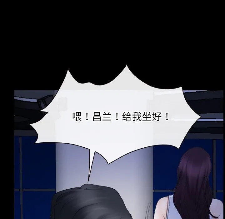 寻找初恋-第38話 - 图片 78