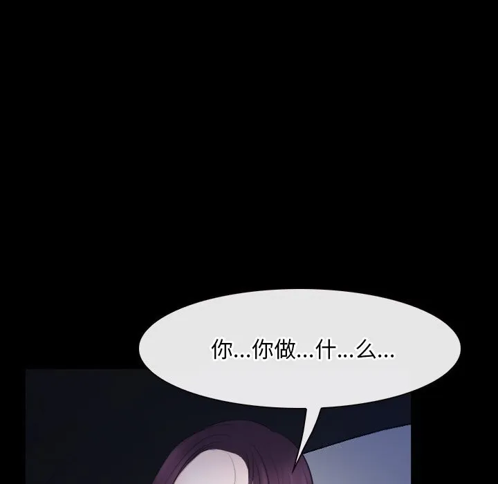 寻找初恋-第38話 - 图片 83