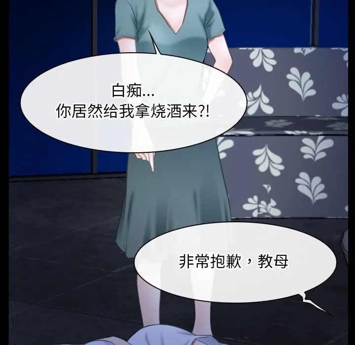 寻找初恋-第38話 - 图片 88