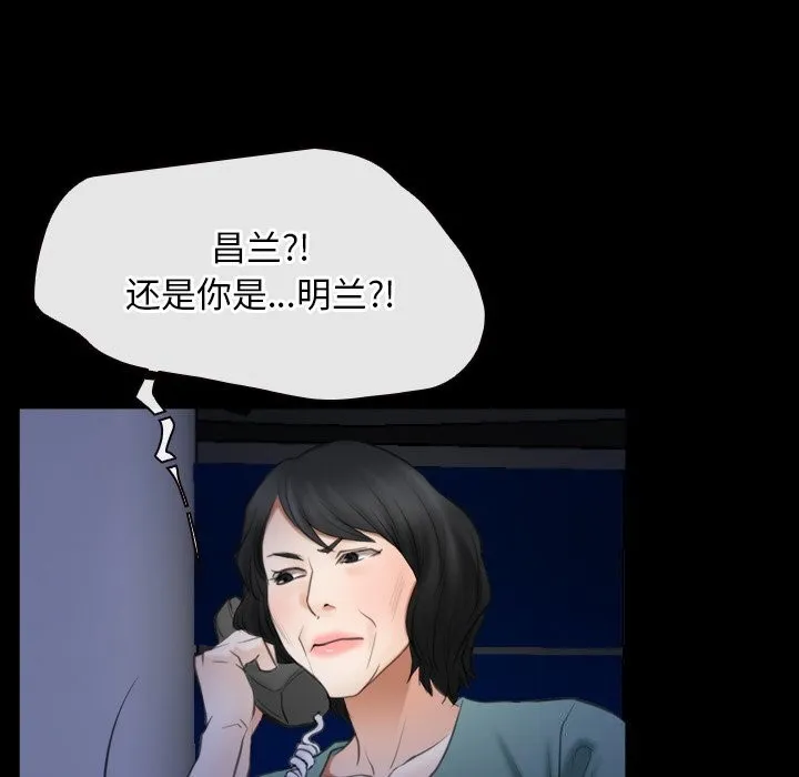 寻找初恋第38話