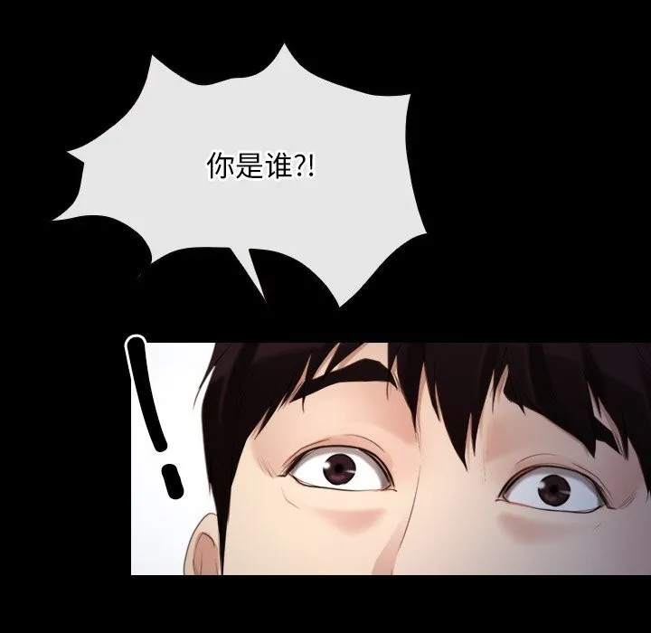 寻找初恋-第38話 - 图片 97