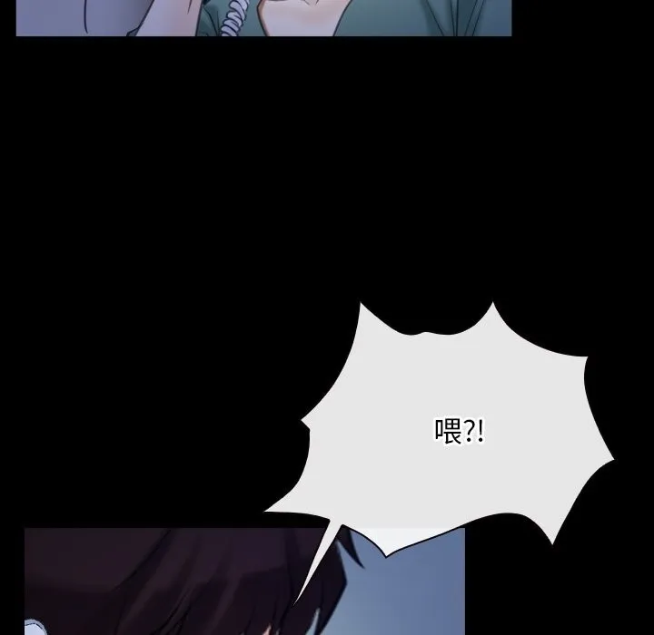 寻找初恋-第38話 - 图片 94