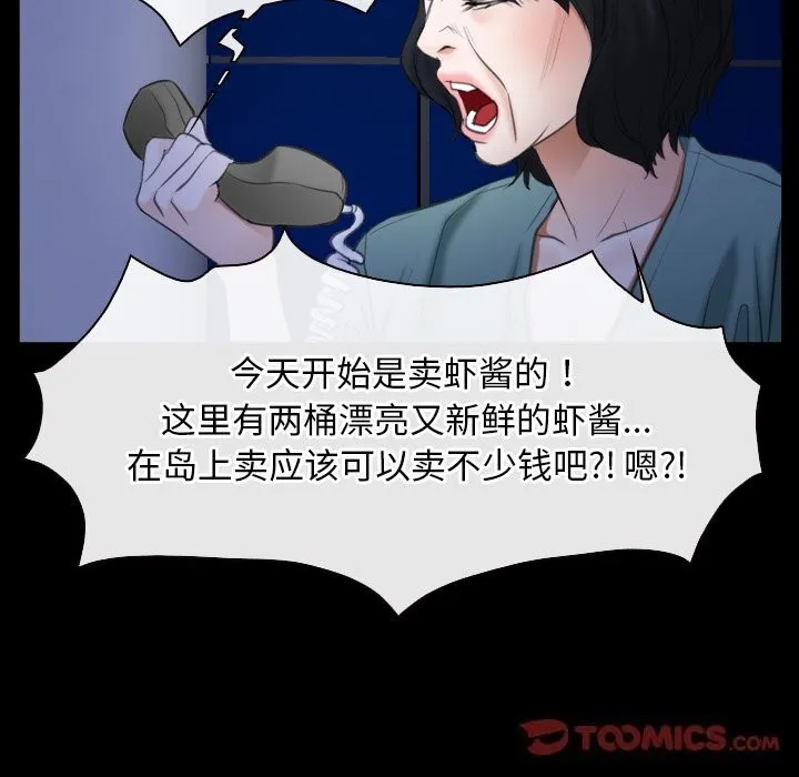 寻找初恋-第38話 - 图片 99