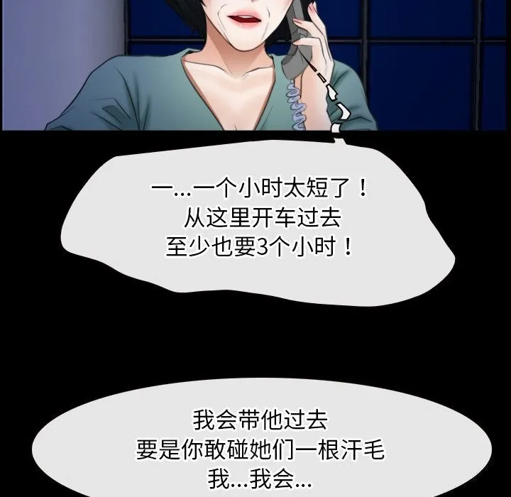 寻找初恋-第38話 - 图片 104
