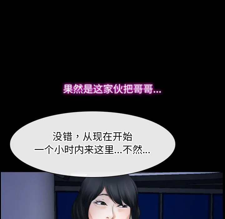 寻找初恋-第38話 - 图片 103