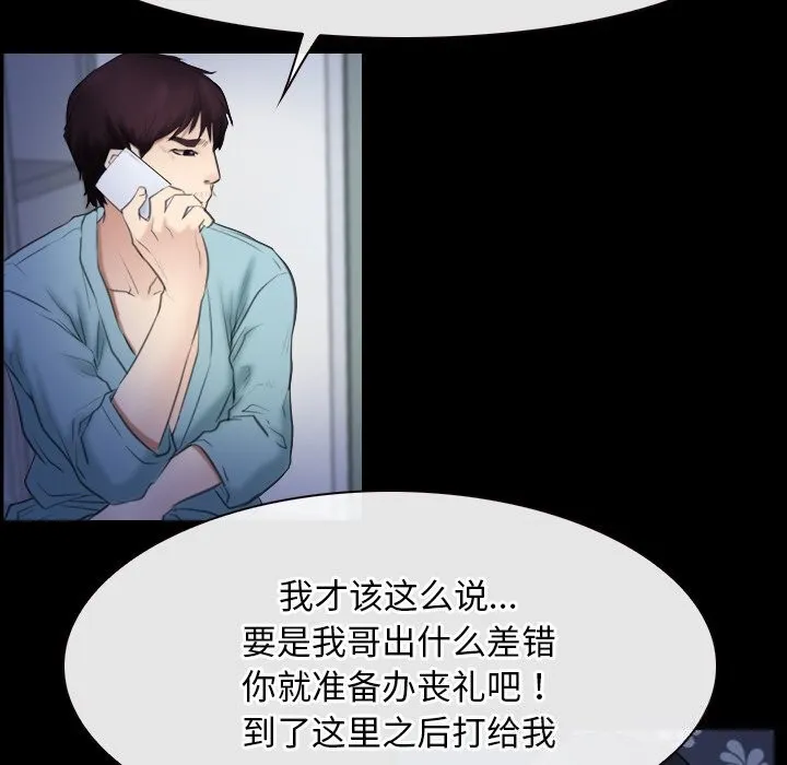 寻找初恋-第38話 - 图片 105
