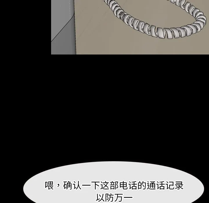 寻找初恋-第38話 - 图片 110