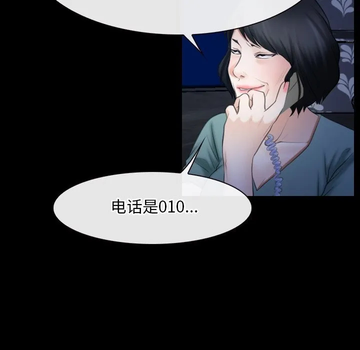寻找初恋第38話