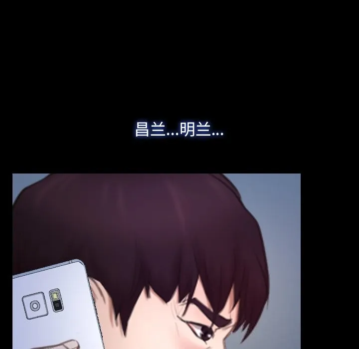 寻找初恋-第38話 - 图片 107