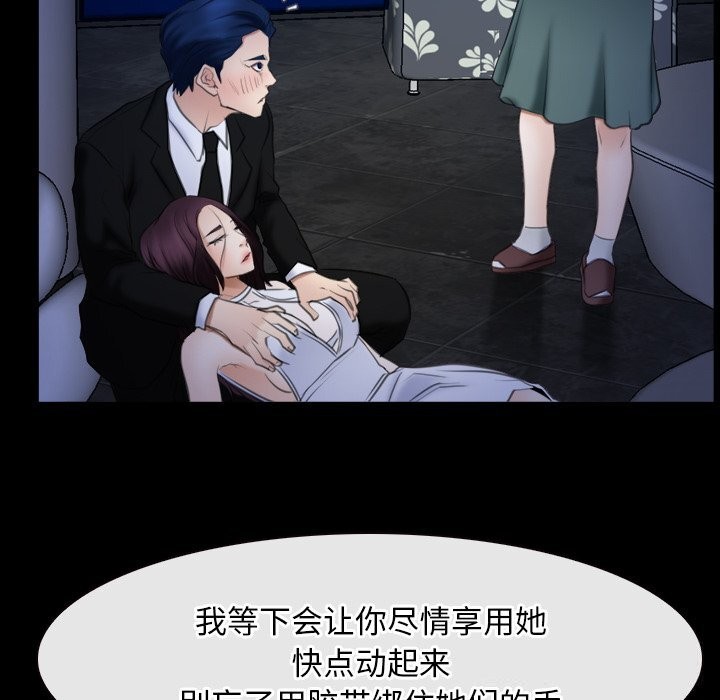 寻找初恋第38話