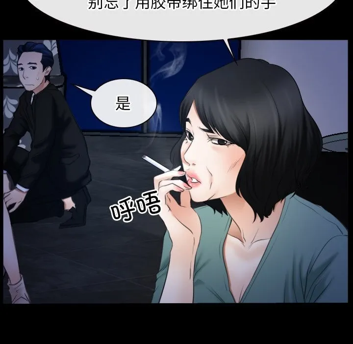 寻找初恋-第38話 - 图片 114