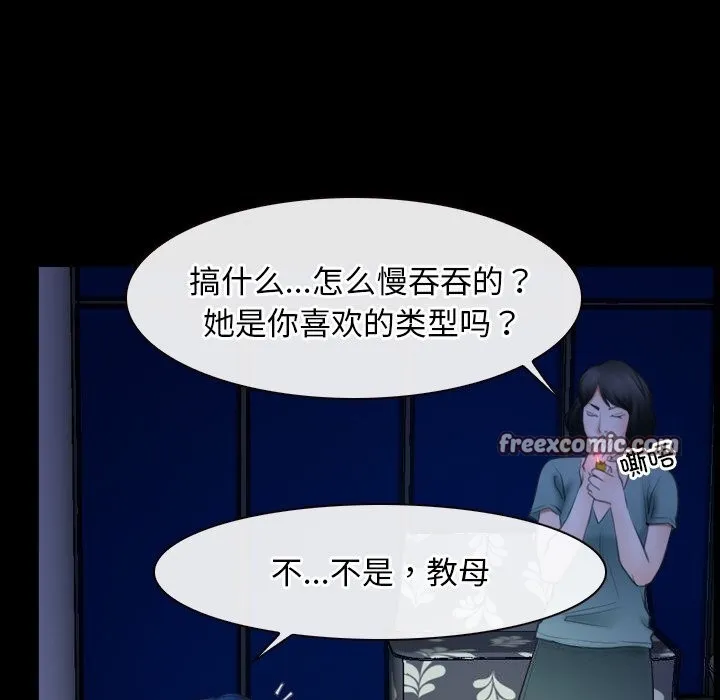 寻找初恋-第38話 - 图片 112