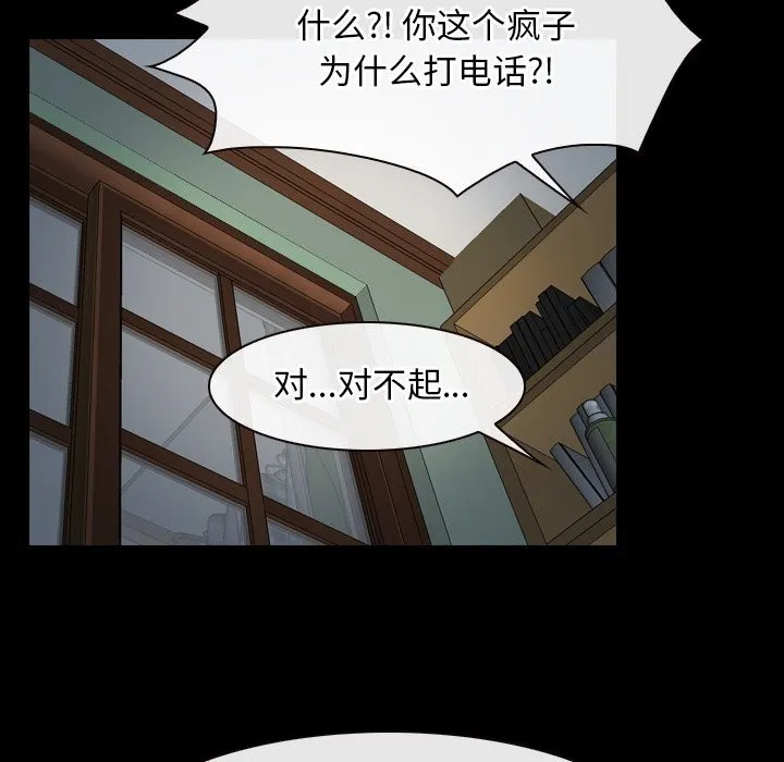 寻找初恋第38話
