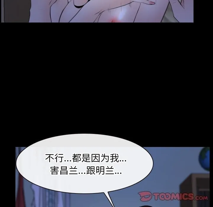 寻找初恋-第38話 - 图片 123