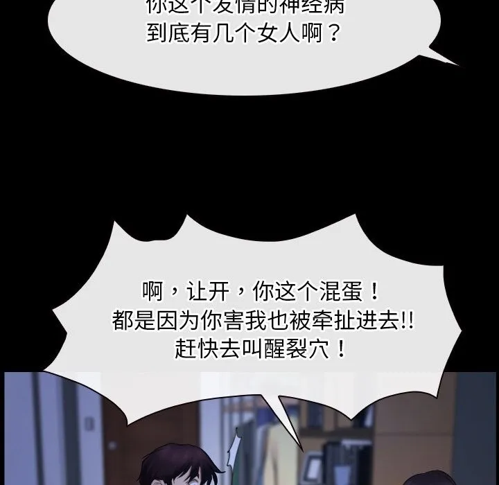 寻找初恋-第38話 - 图片 125