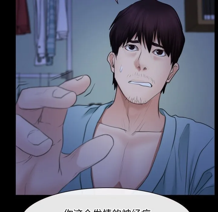 寻找初恋-第38話 - 图片 124