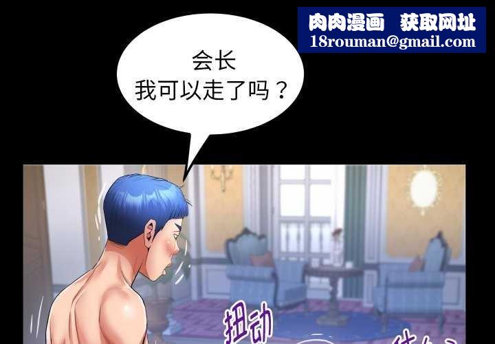 私密的牵绊第42話