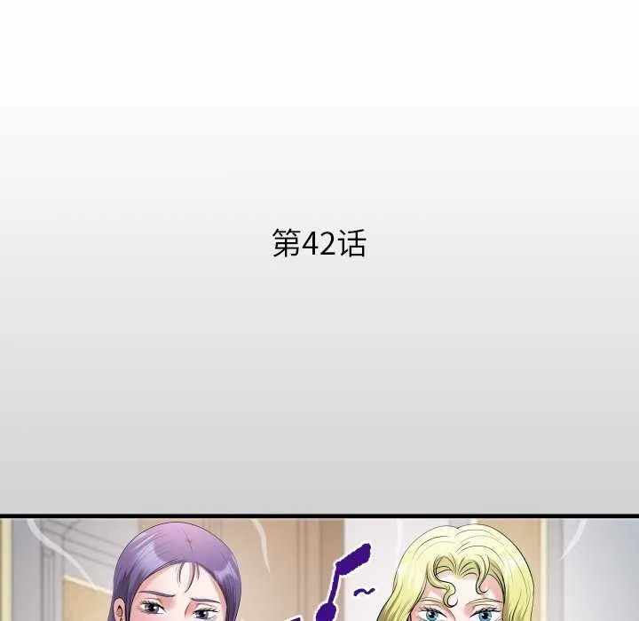 私密的牵绊-第42話 - 图片 16
