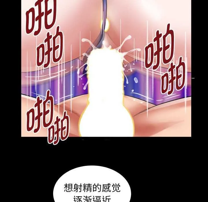 私密的牵绊-第42話 - 图片 55