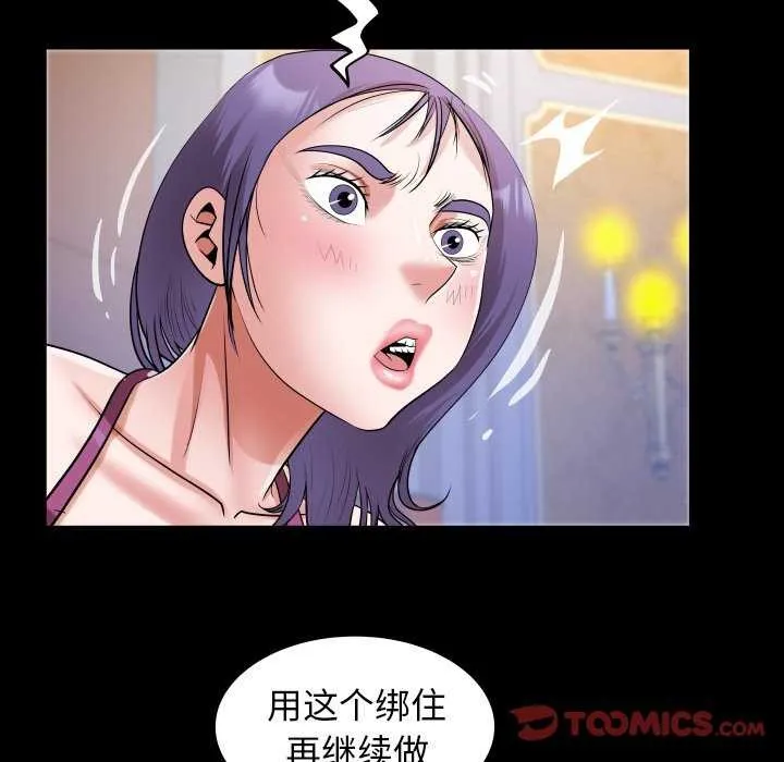 私密的牵绊第42話