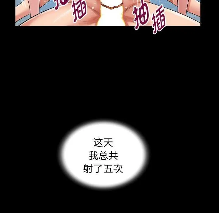 私密的牵绊-第42話 - 图片 75