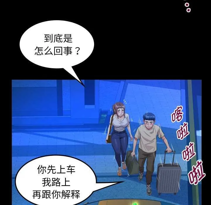 私密的牵绊第42話