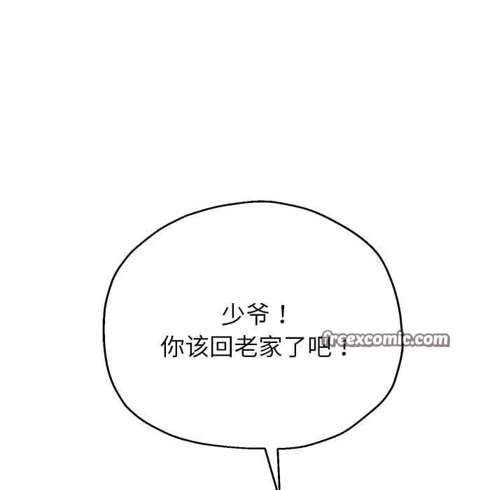 重生之长枪无敌第42話
