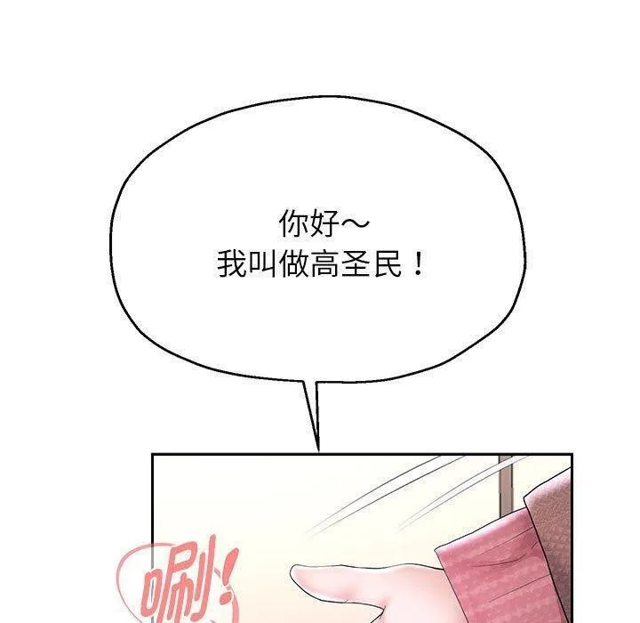 重生之长枪无敌-第42話 - 图片 56
