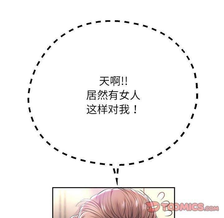 重生之长枪无敌第42話