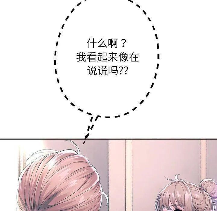 重生之长枪无敌-第42話 - 图片 72