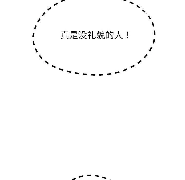 重生之长枪无敌-第42話 - 图片 71
